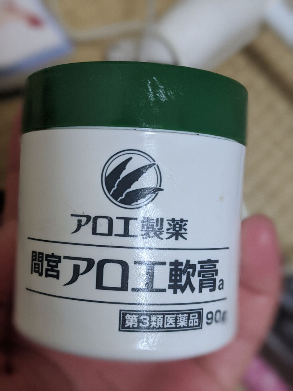 「間宮」アロエ軟膏 (医薬品)/アロエ製薬/その他を使ったクチコミ(2枚目)