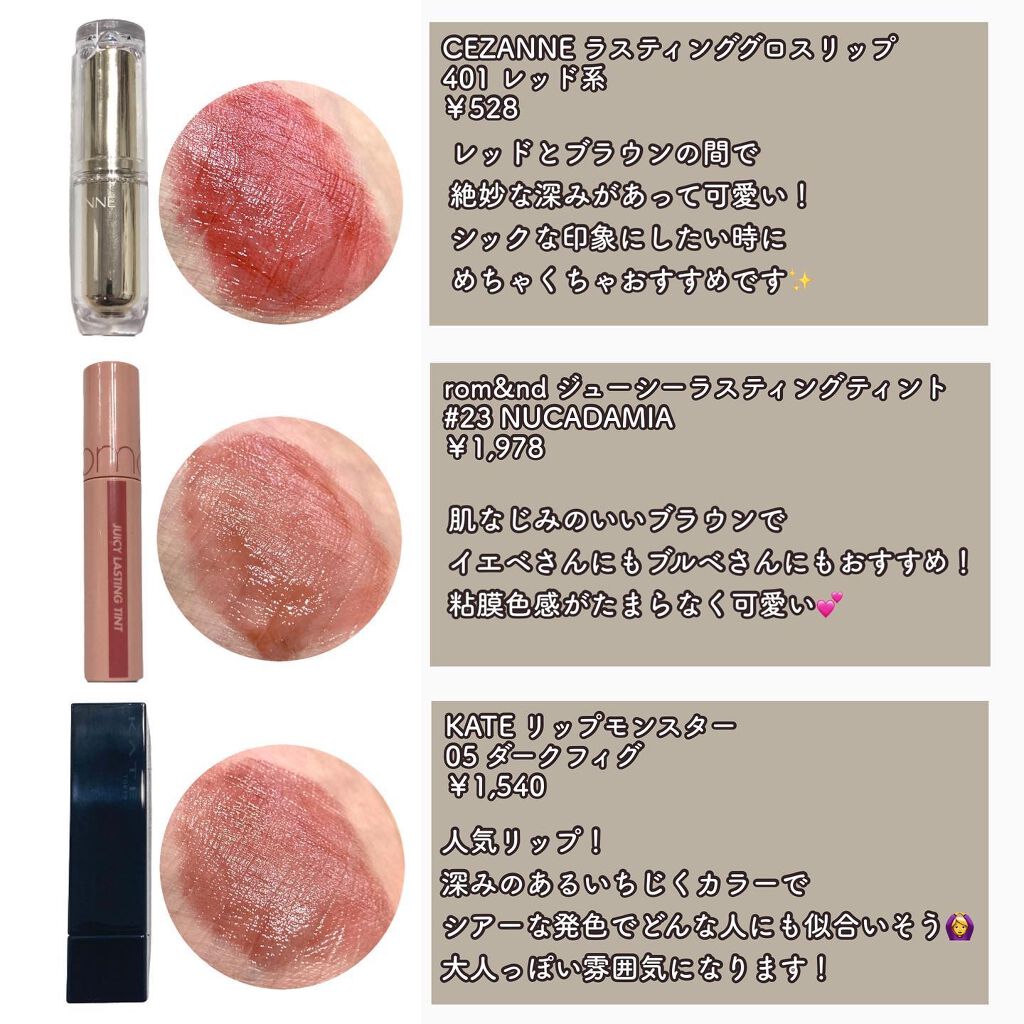 ジューシーラスティングティント/rom&nd/リップティントを使ったクチコミ（2枚目）
