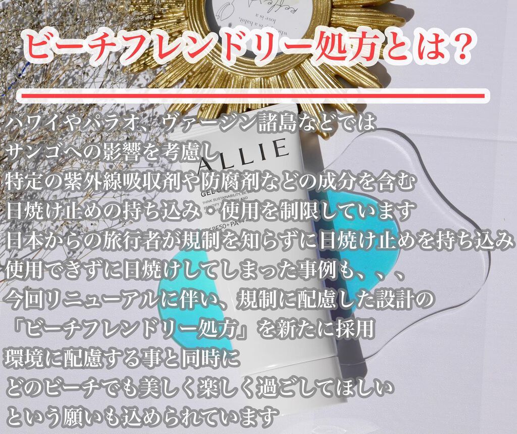 アリィー クロノビューティ ジェルUV EX/アリィー/日焼け止めジェルを使ったクチコミ(2枚目)