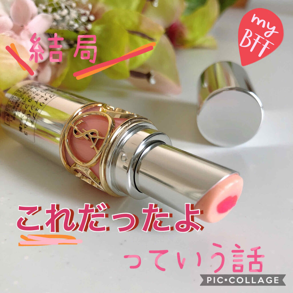 ヴォリュプテ ティントインバーム No.3 コールミーローズ/YVES SAINT LAURENT BEAUTE/口紅を使ったクチコミ（1枚目）