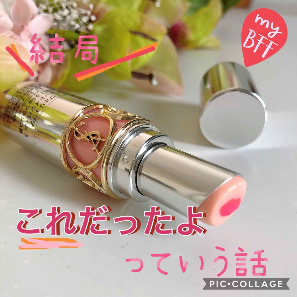 ヴォリュプテ ティントインバーム/YVES SAINT LAURENT BEAUTE/口紅を使ったクチコミ(1枚目)