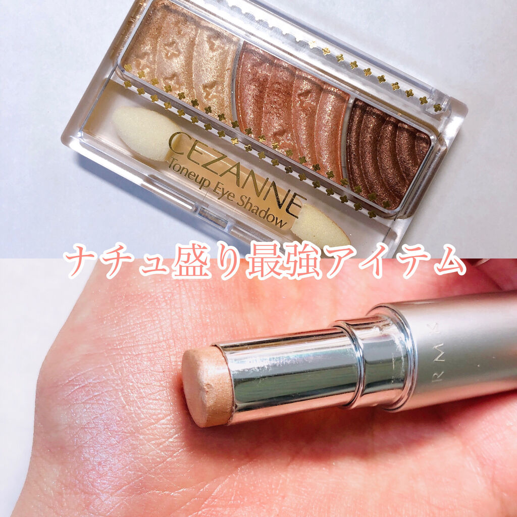 RMK グロースティック/RMK/スティックハイライトを使ったクチコミ（1枚目）