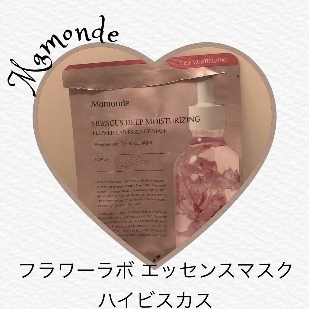 Flower Lab Essence Mask/Mamonde/シートマスク・パックを使ったクチコミ(1枚目)