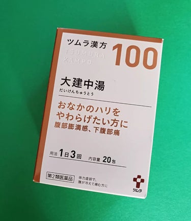 ツムラ漢方 大建中湯エキス顆粒(医薬品)/ツムラ/その他を使ったクチコミ（1枚目）