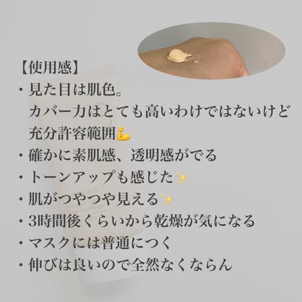 3番 ノーファンデ陶器肌トーンアップクリーム/numbuzin/化粧下地を使ったクチコミ(7枚目)