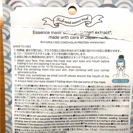 DAISO フェイスパック 黒真珠のクチコミ「ダイソーの黒真珠フェイスパックです。
◎良いところ◎
液がたっぷり!(付けると首まで垂れてく.....」(2枚目)