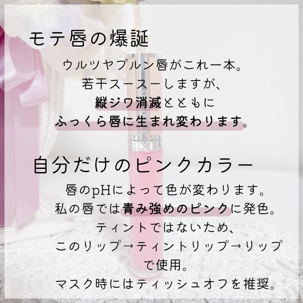 ローズ・パーフェクト・リキッド/GIVENCHY/口紅を使ったクチコミ(3枚目)