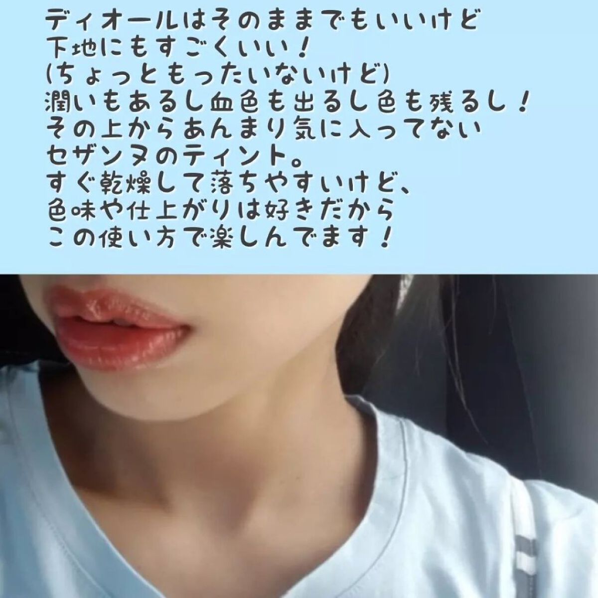 ウォータリーティントリップ/CEZANNE/リップティントを使ったクチコミ（2枚目）