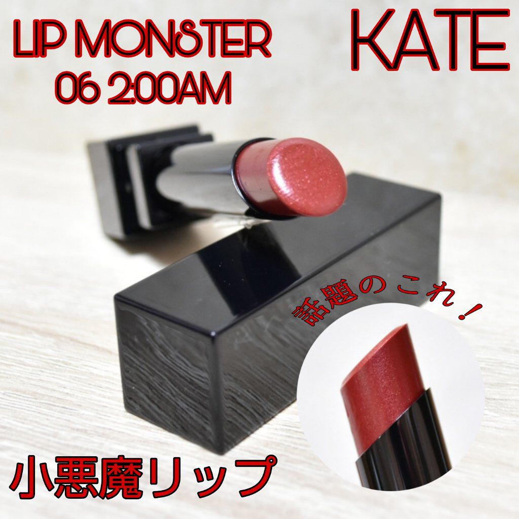 ケイト リップモンスター/KATE/口紅を使ったクチコミ（1枚目）