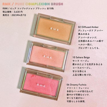 RMK ピュア コンプレクション ブラッシュ 06 ドリーミー フューシャ/RMK/パウダーチークを使ったクチコミ（1枚目）