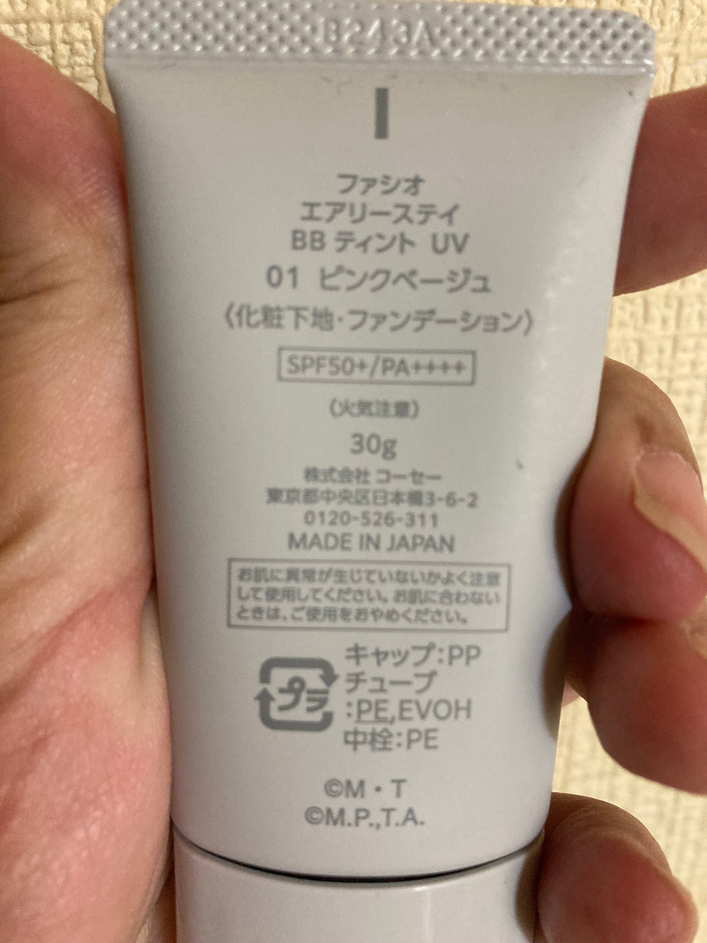 エアリーステイ BB ティント UV/FASIO/BBクリームを使ったクチコミ(3枚目)