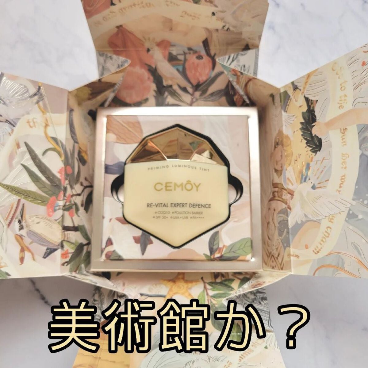 エキスパート ディフェンス/CEMOY/日焼け止めクリームを使ったクチコミ(4枚目)