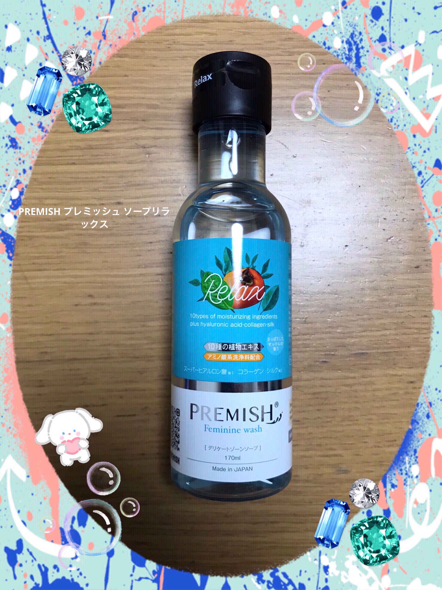 プレミッシュ ソープ リラックス/PREMISH/デリケートゾーンケアを使ったクチコミ(1枚目)