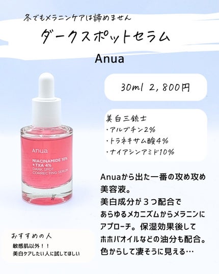 とまと村長@化粧品研究者 on LIPS 「遅くなってごめん!フォロワーさんからよく一軍スキンケアを聞かれ..」(5枚目)