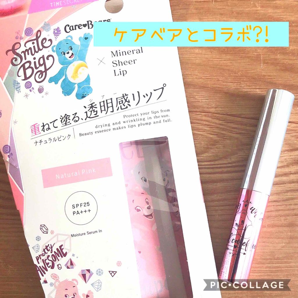 タイムシークレット ミネラルUVシアーリップ/TIME SECRET/リップケアを使ったクチコミ（1枚目）