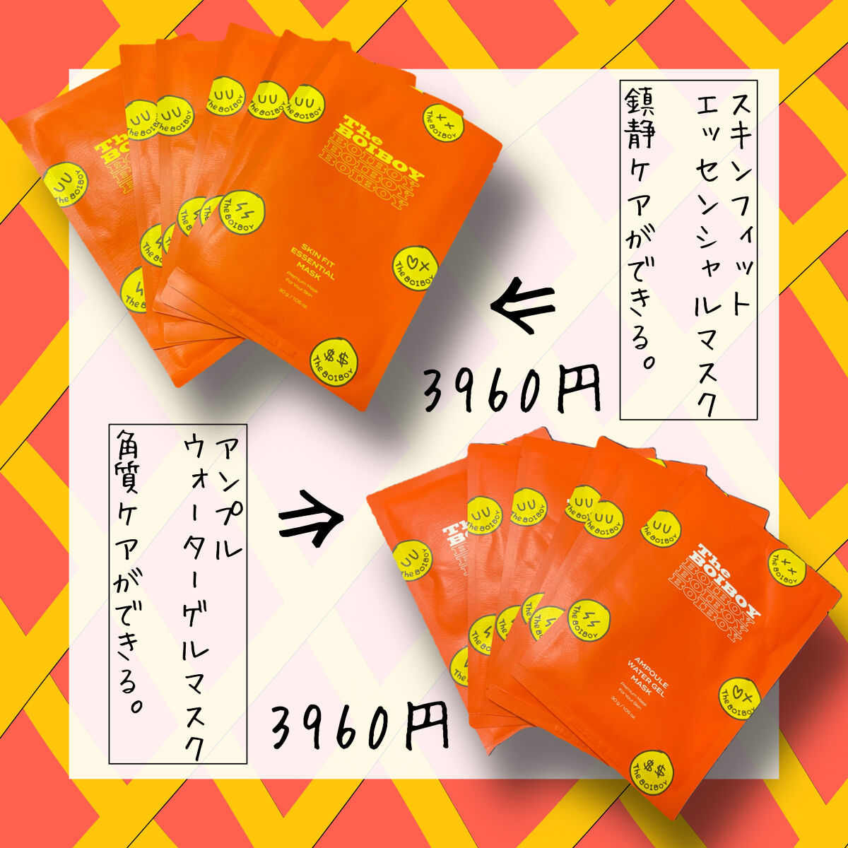 アンプル ウォーターゲルマスク/TheBOIBOY/シートマスク・パックを使ったクチコミ（2枚目）