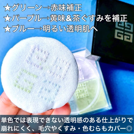 プリズム・リーブル/GIVENCHY/ルースパウダーを使ったクチコミ(4枚目)