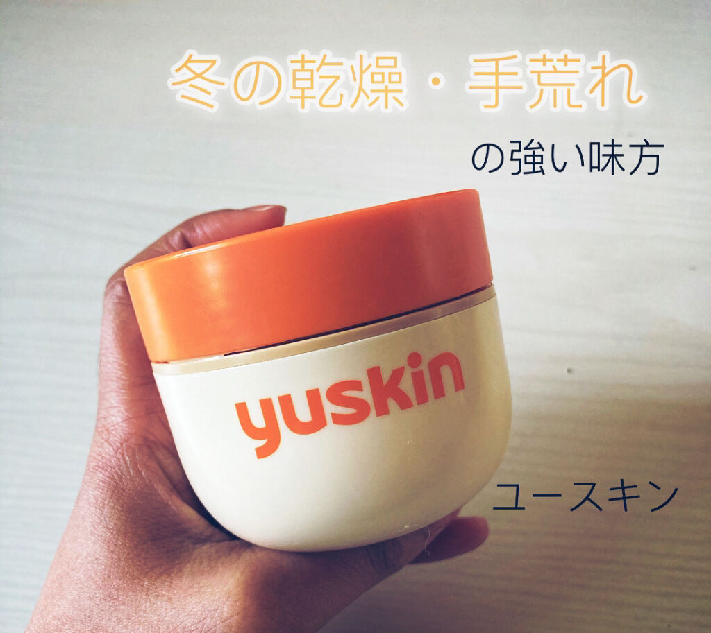 ユースキンA ファミリーメディカルクリーム/ユースキン/ハンドクリームを使ったクチコミ（1枚目）