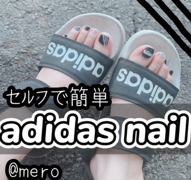 mero🧸🖤 on LIPS 「meroです🧸🖤今回は【セルフで簡単adidasネイル】✂ーー..」（1枚目）