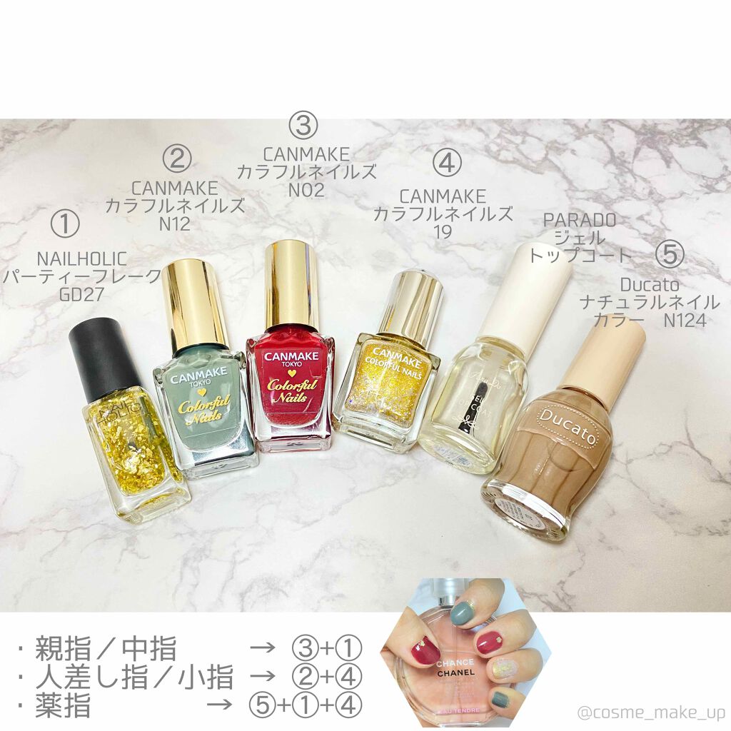 カラフルネイルズ/キャンメイク/マニキュアを使ったクチコミ（3枚目）