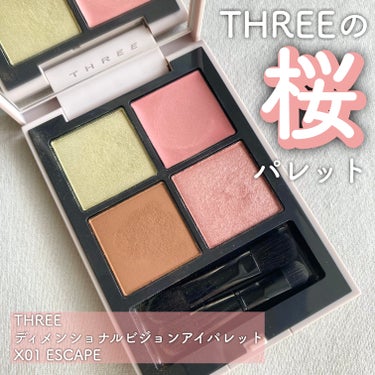 シーズンコレクションキット 2020/THREE/メイクアップキットを使ったクチコミ（1枚目）