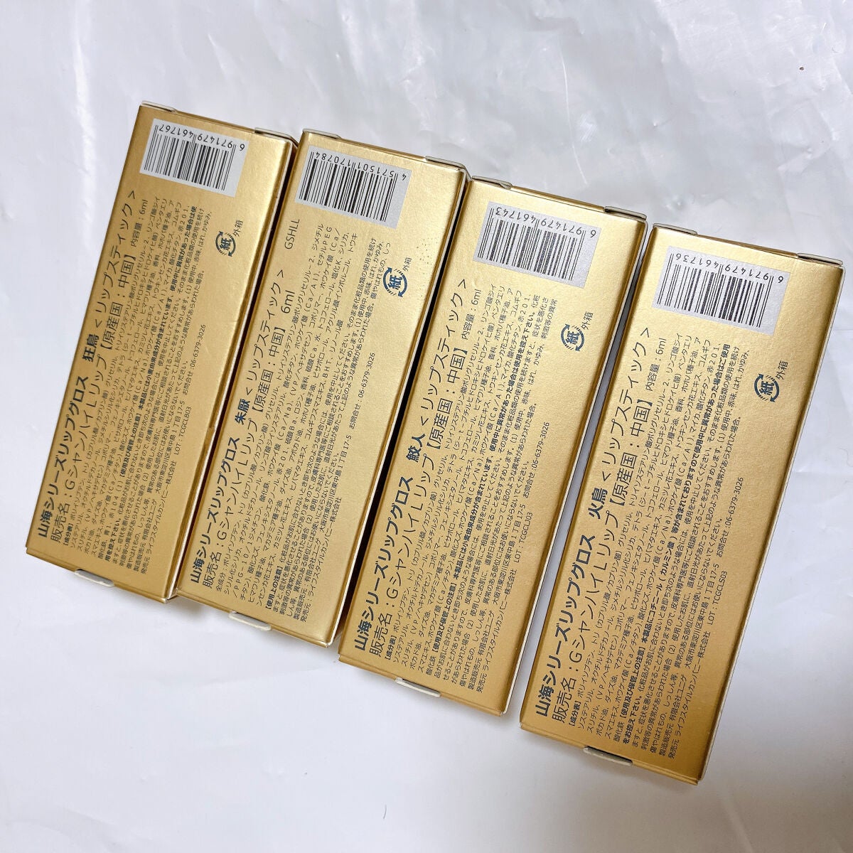 山海シリーズ リップグロス/GirlCult/リップグロスを使ったクチコミ(8枚目)