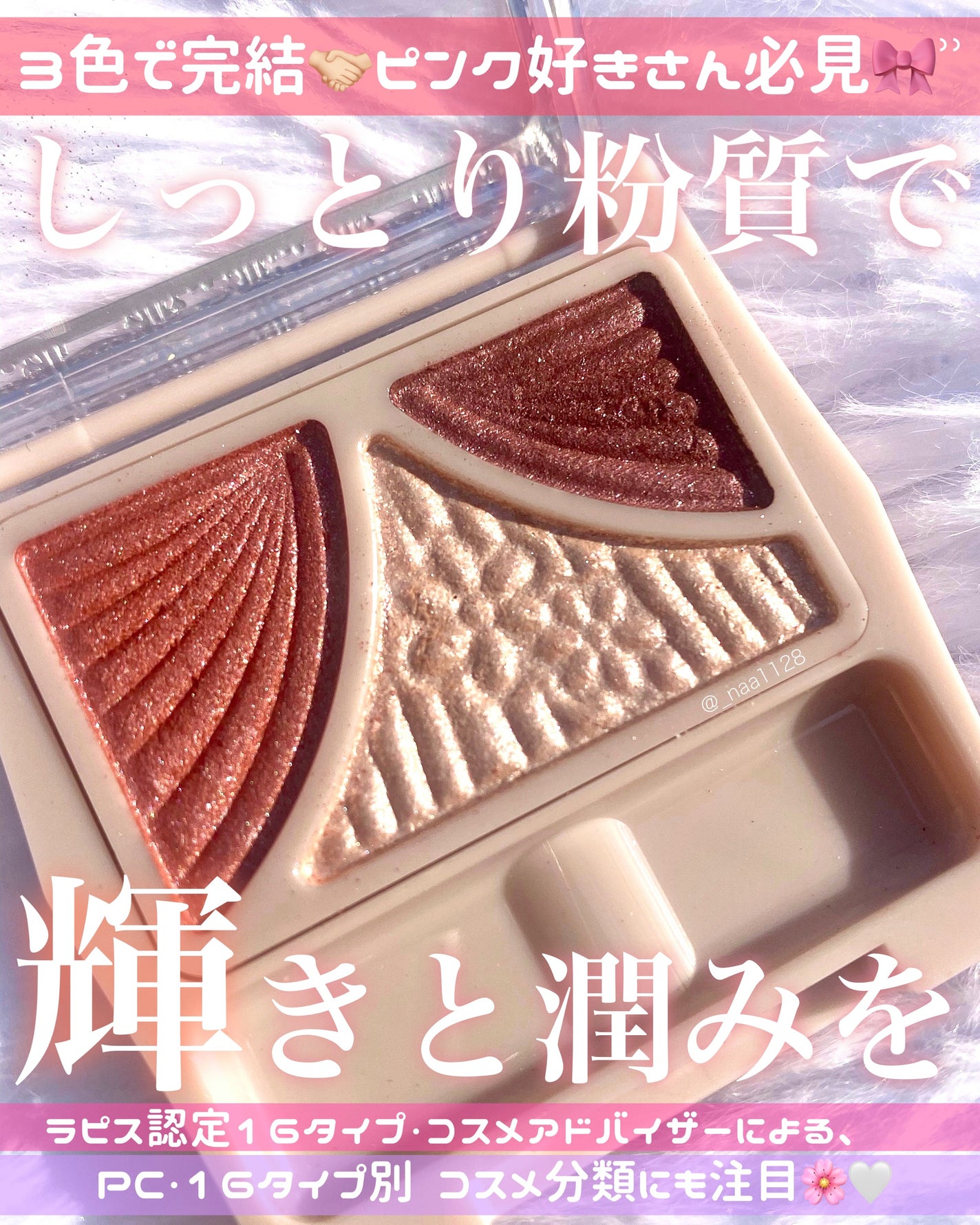 ジューシーピュアアイズ/キャンメイク/アイシャドウパレットを使ったクチコミ(1枚目)