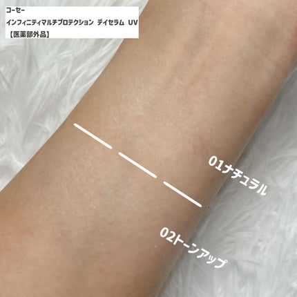 マルチプロテクション デイセラム UV/インフィニティ/日焼け止めクリームを使ったクチコミ(5枚目)