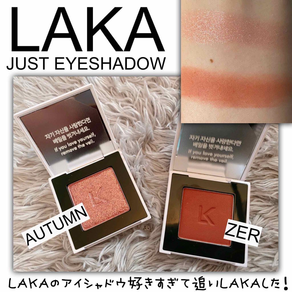 ジャストアイシャドウ 10 AUTUMN/Laka/単色アイシャドウを使ったクチコミ（1枚目）