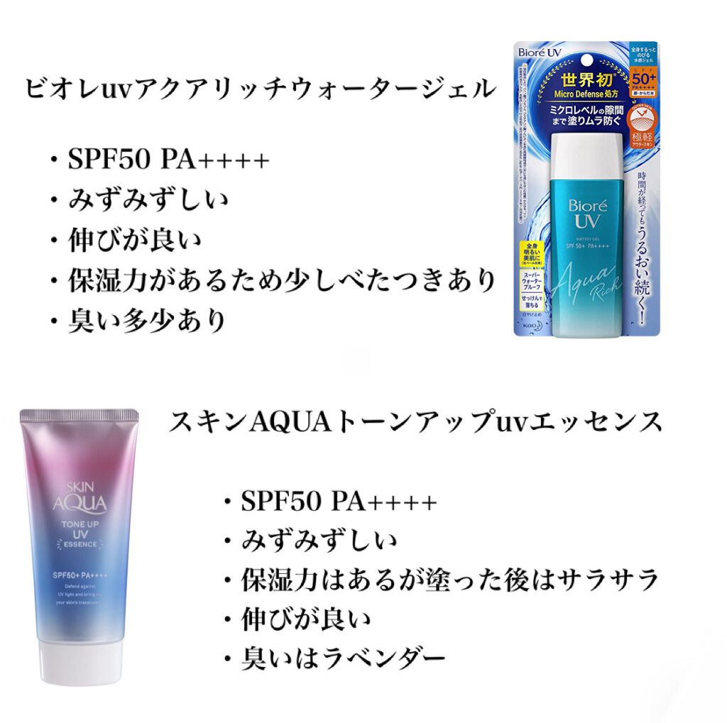 スキンアクア トーンアップUVエッセンス/スキンアクア/日焼け止めクリームを使ったクチコミ（3枚目）