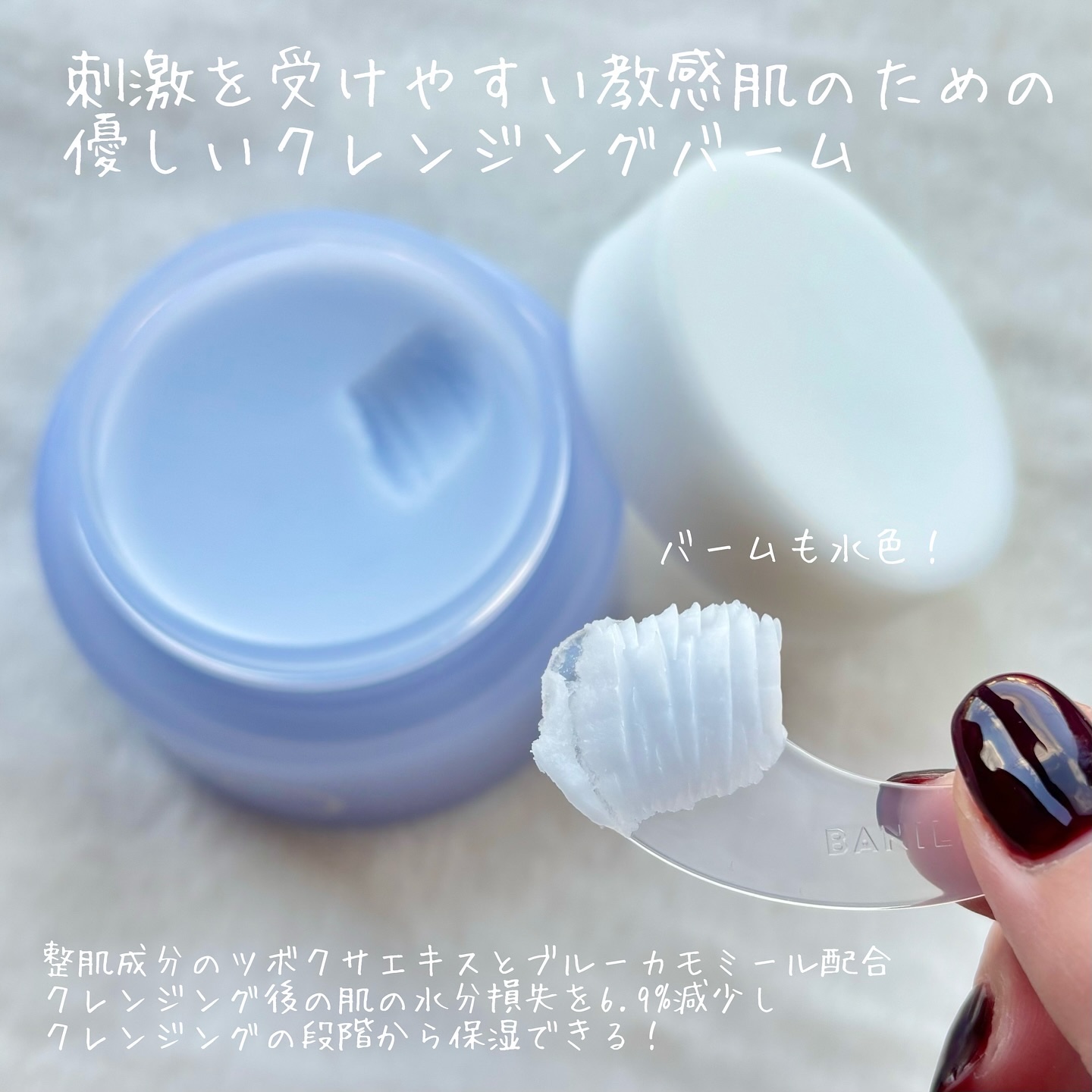 クリーンイットゼロカーミングクレンジングバーム/BANILA CO/クレンジングバームを使ったクチコミ（3枚目）