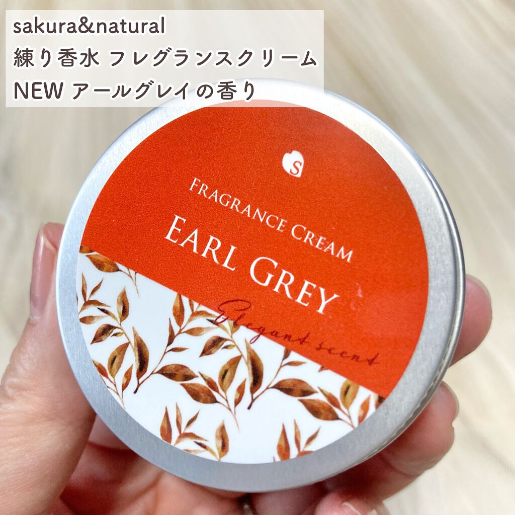 フレグランスクリーム アールグレイの香り/SAKURA&NATURAL/ボディクリームを使ったクチコミ(2枚目)