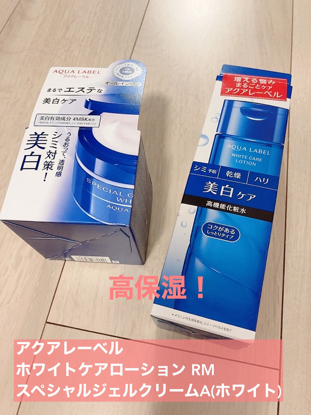 ブライトニングケア ローション RM（医薬部外品）/アクアレーベル/化粧水を使ったクチコミ（1枚目）