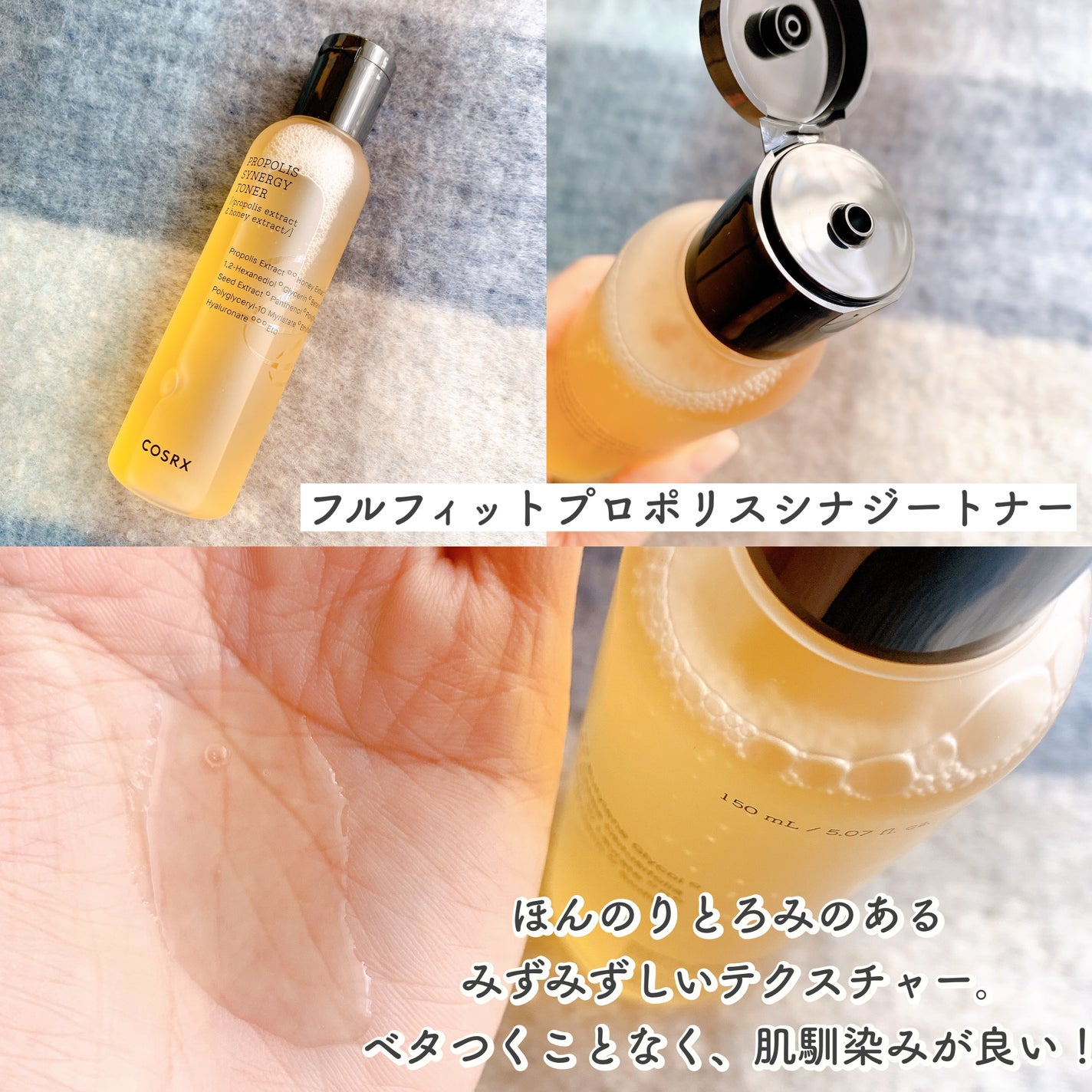 フルフィットプロポリスシナジートナー/COSRX/化粧水を使ったクチコミ(3枚目)