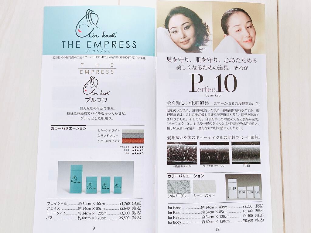 Perfec10/浅野撚糸/その他スキンケアグッズを使ったクチコミ(9枚目)