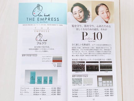 Perfec10/浅野撚糸/その他スキンケアグッズを使ったクチコミ(9枚目)