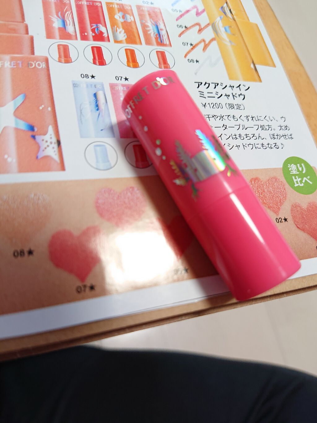 アクアシャインミニルージュ/コフレドール/口紅を使ったクチコミ(2枚目)