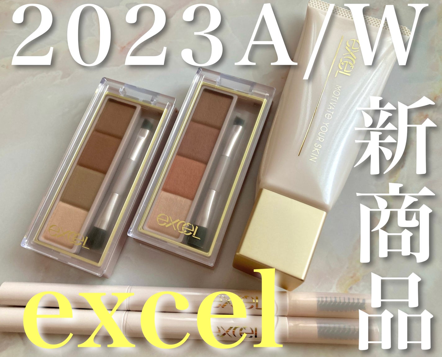 モチベートユアスキン/excel/化粧下地を使ったクチコミ(1枚目)