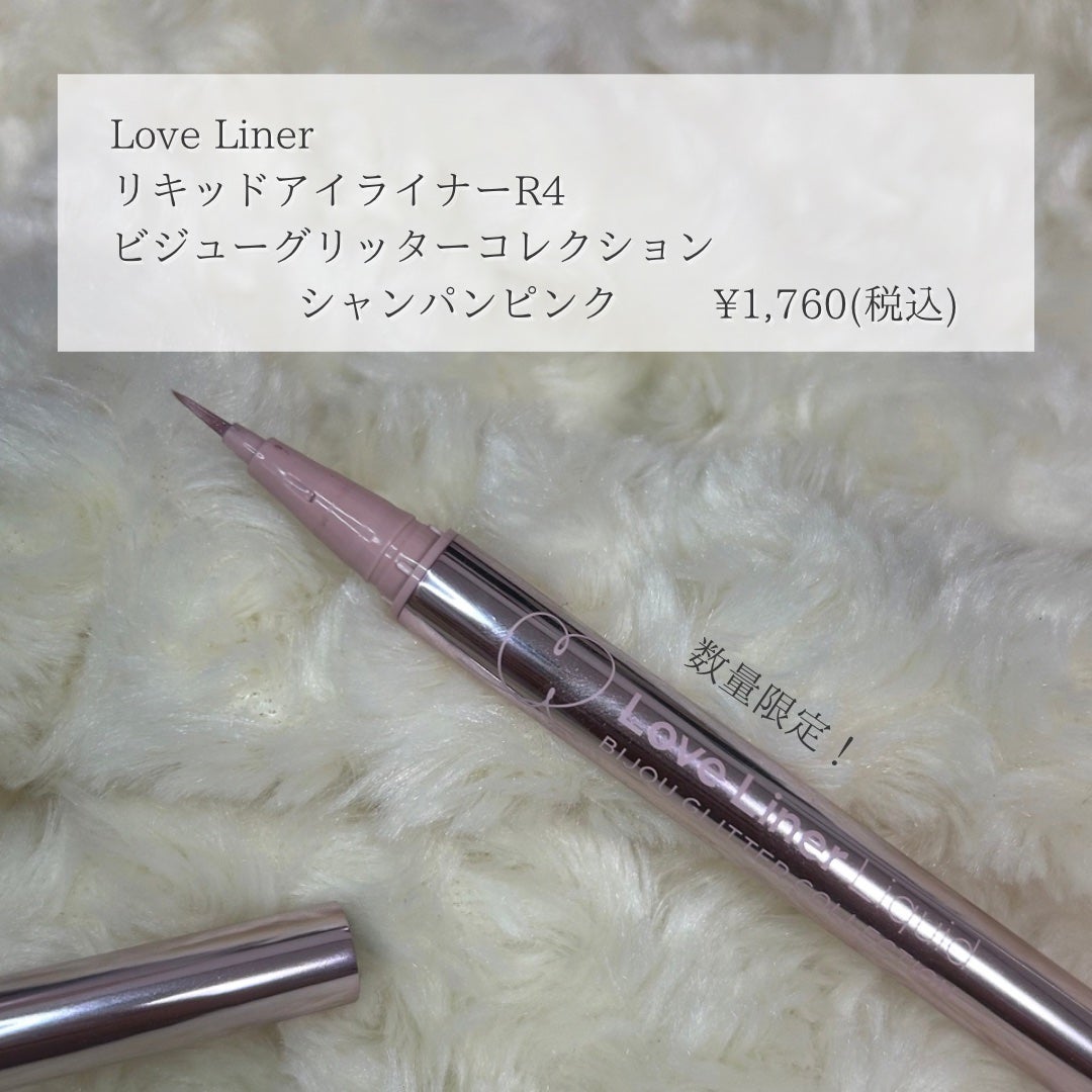 リキッドアイライナー ビジューグリッターエディション/ラブ・ライナー/リキッドアイライナーを使ったクチコミ(2枚目)