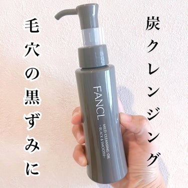 夢みるバーム 海泥スムースモイスチャー/ロゼット/クレンジングバームを使ったクチコミ（1枚目）