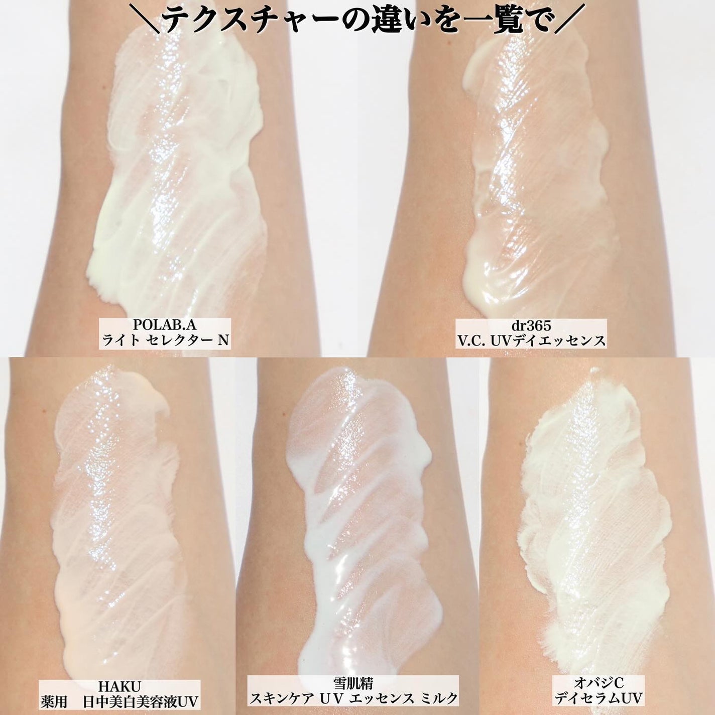 ライト セレクター/B.A/日焼け止めクリームを使ったクチコミ(8枚目)