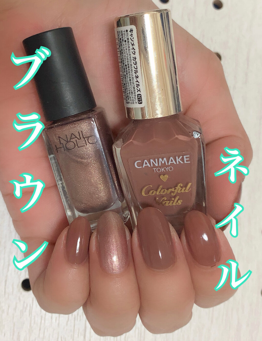 カラフルネイルズ/キャンメイク/マニキュアを使ったクチコミ（1枚目）