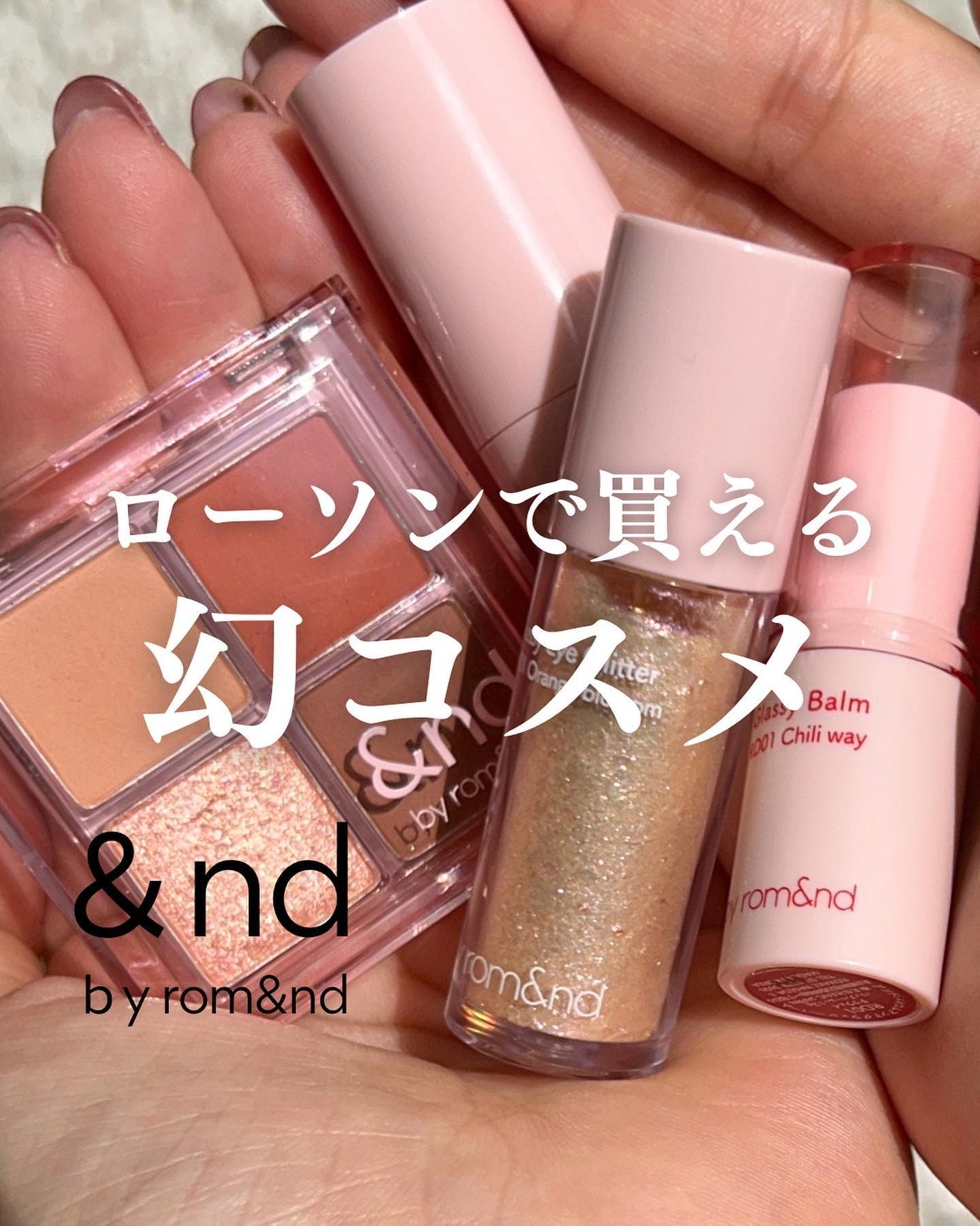 アンドバイロムアンド グラッシーボムティント/&nd by rom&nd/リップティント by TOMOKA