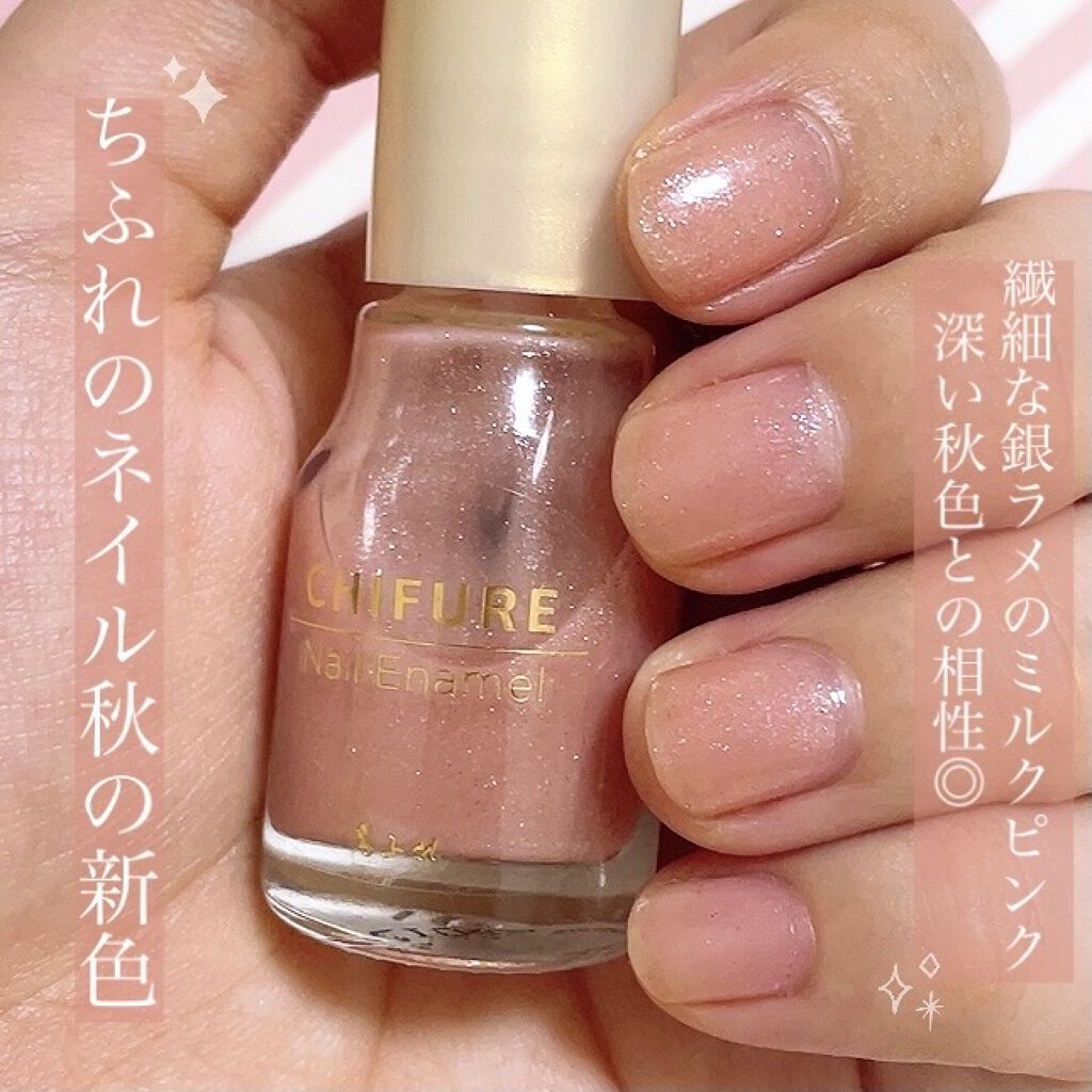 ネイル エナメル/ちふれ/マニキュアを使ったクチコミ（1枚目）