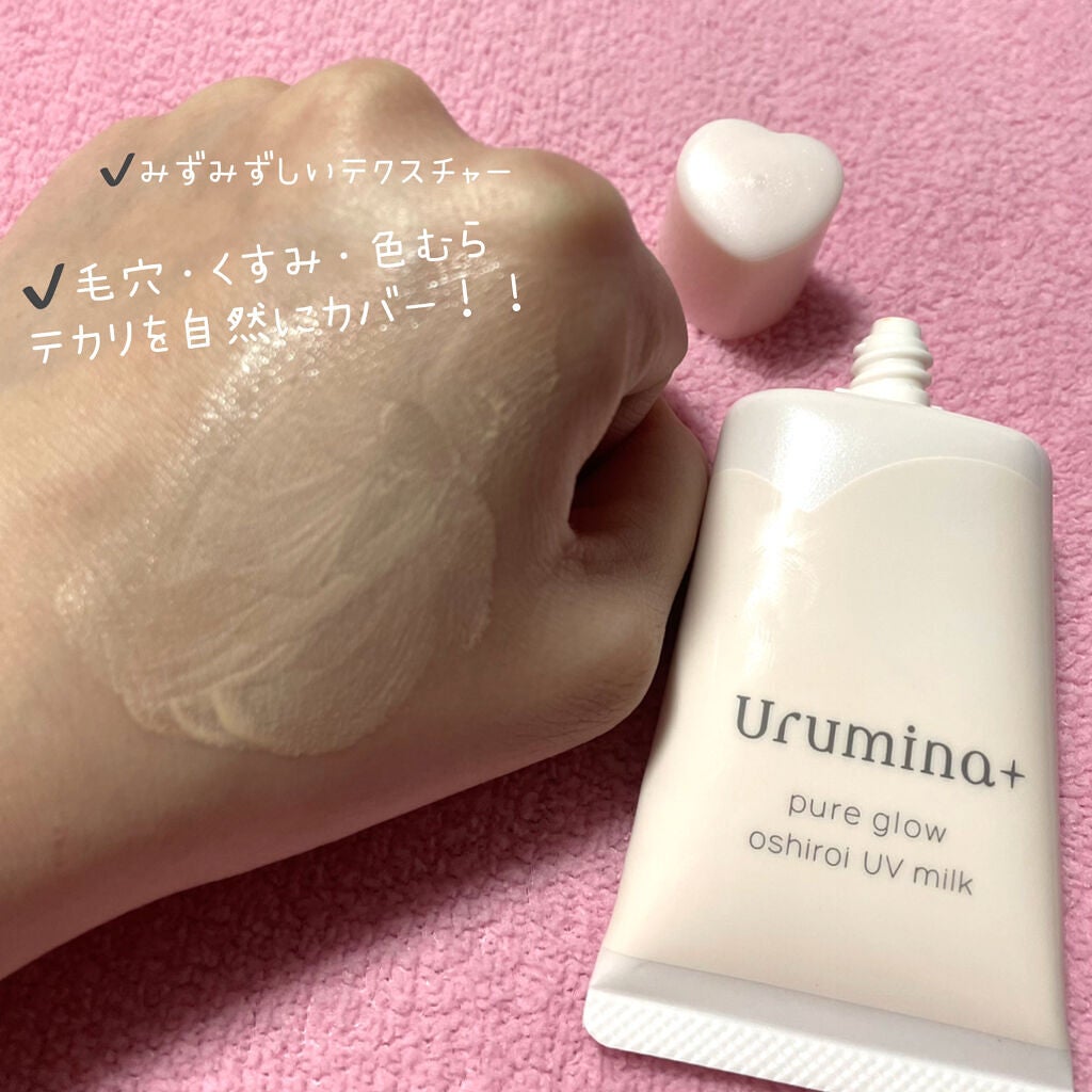 生つや肌おしろい乳液/ウルミナプラス/乳液を使ったクチコミ(3枚目)