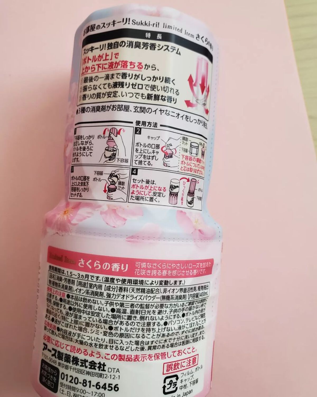 お部屋のスッキーリ！ さくらの香り/アース製薬/その他を使ったクチコミ（2枚目）