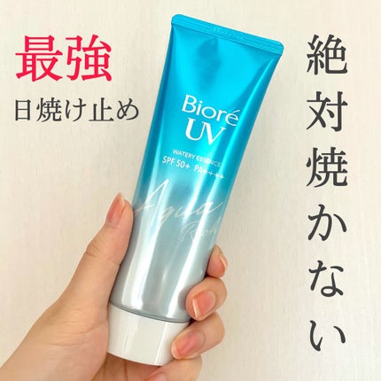 ビオレUV アクアリッチウォータリーエッセンス/ビオレ/日焼け止め・UVケアを使ったクチコミ(1枚目)