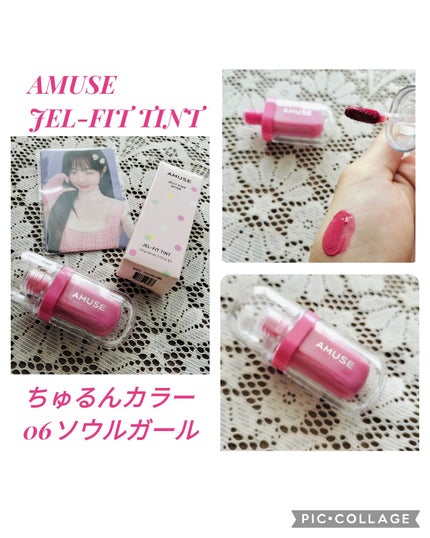 ジェルフィットティント/AMUSE/リップティントを使ったクチコミ(1枚目)