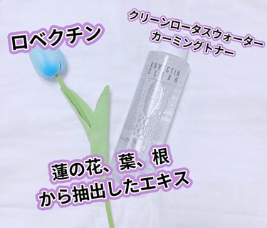 ロベクチン クリーン ロータスウォータークリームのクチコミ「𓍯ロベクチン
🎄クリーンロータスウォーターカーミングトナー 200ml
𓂃𖧷𓂃𖧷𓂃𖧷𓂃𖧷𓂃𖧷𓂃.....」（1枚目）