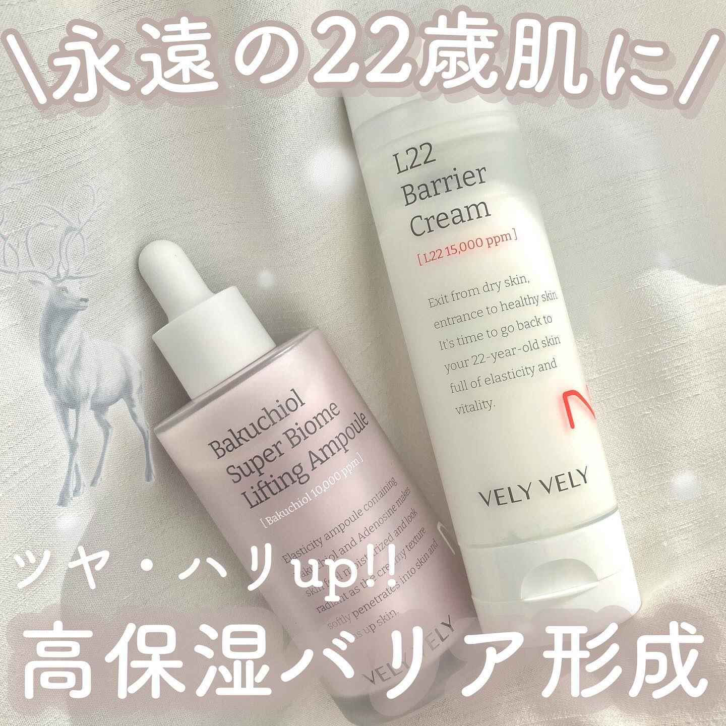 L22バリアクリーム/VELY VELY/フェイスクリームを使ったクチコミ（1枚目）